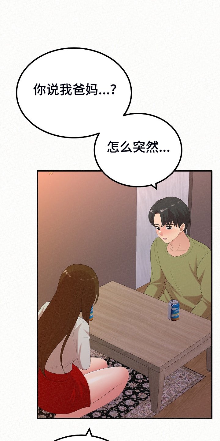 第69章：唯一有自信的