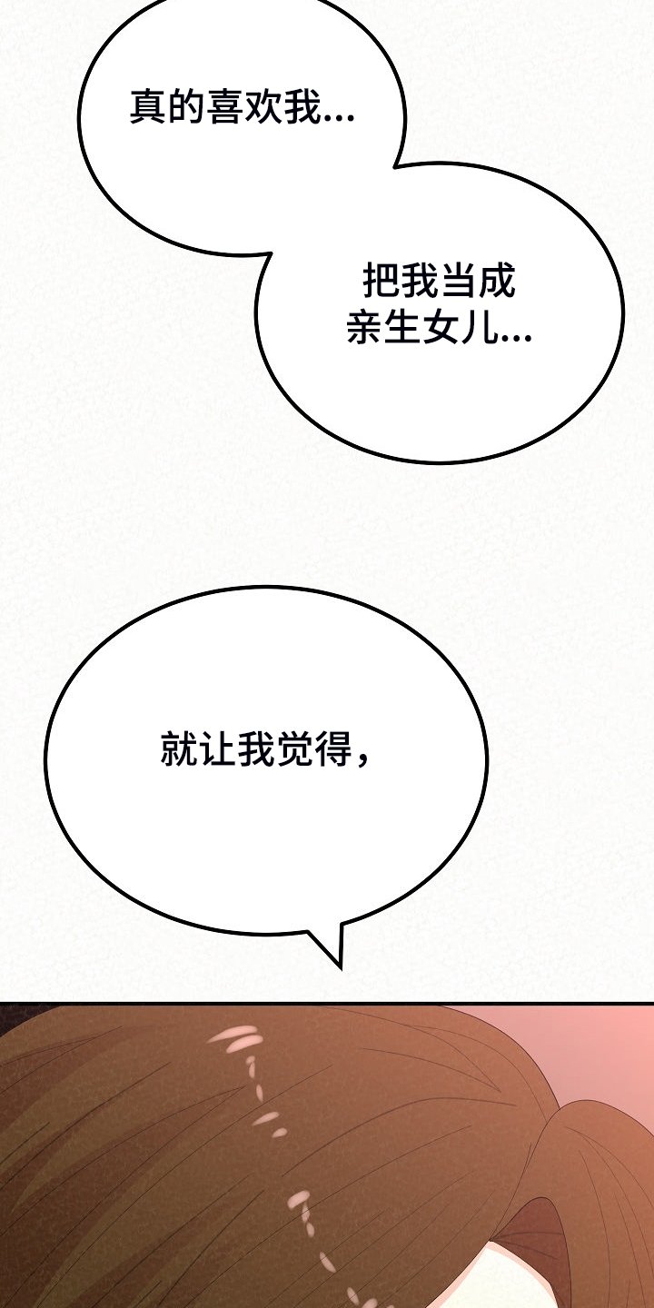 第69章：唯一有自信的