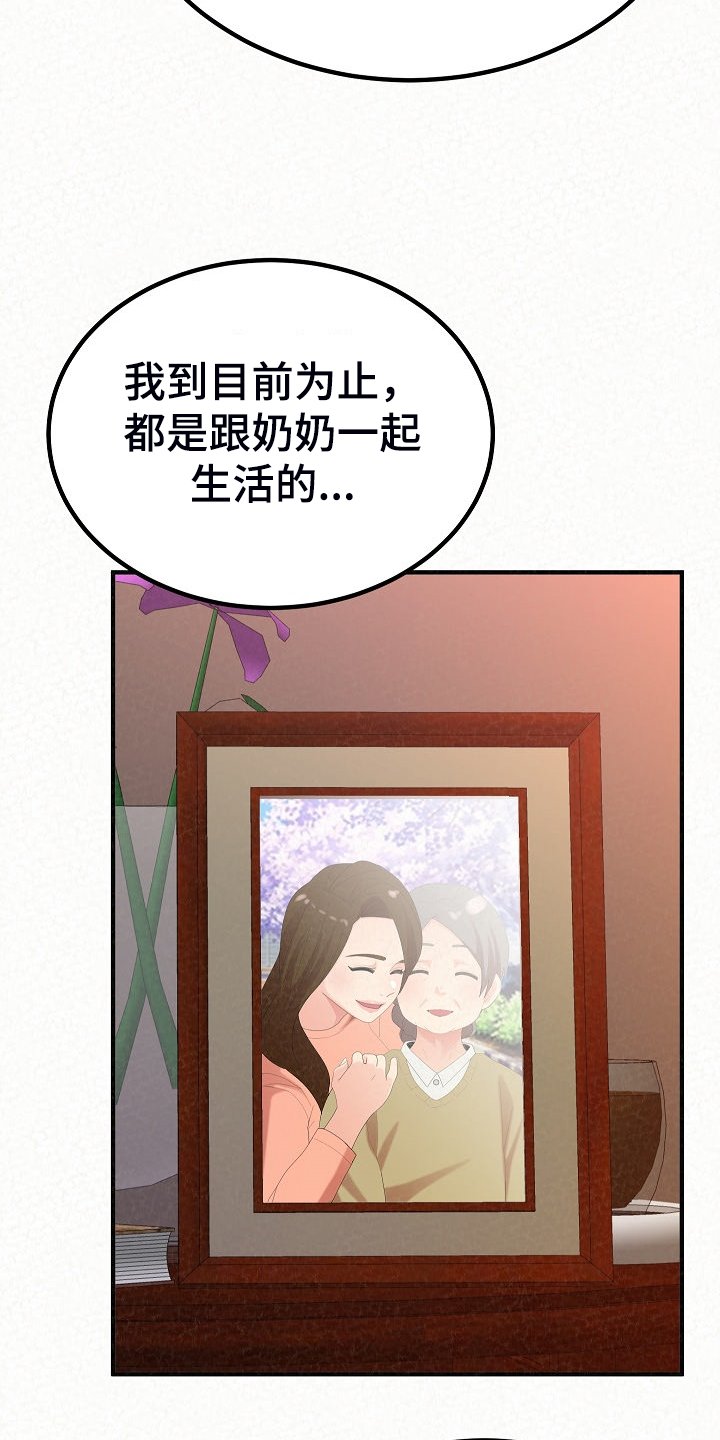 第69章：唯一有自信的