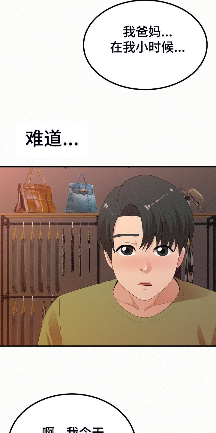 第69章：唯一有自信的