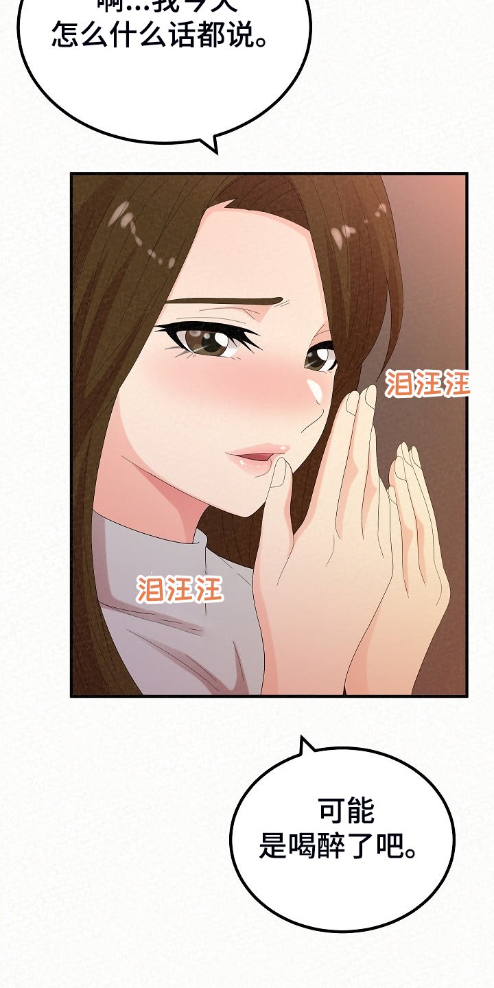 第69章：唯一有自信的