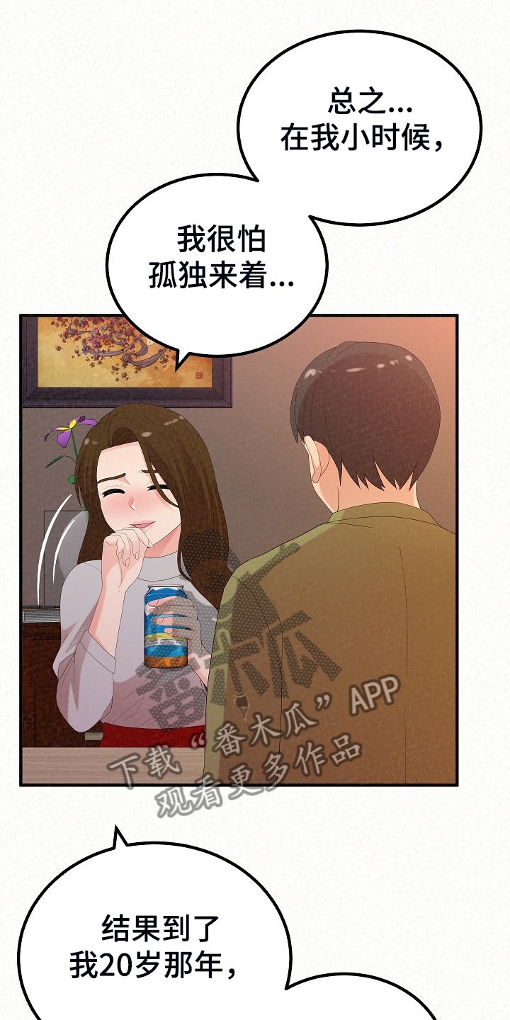 第69章：唯一有自信的