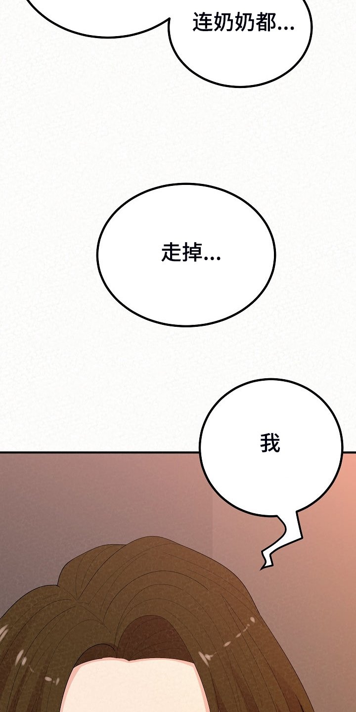 第69章：唯一有自信的