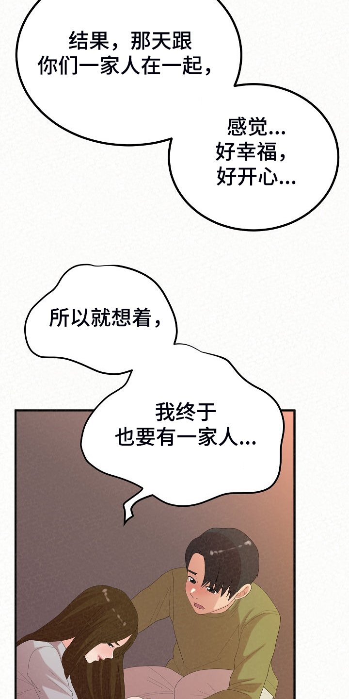 第69章：唯一有自信的