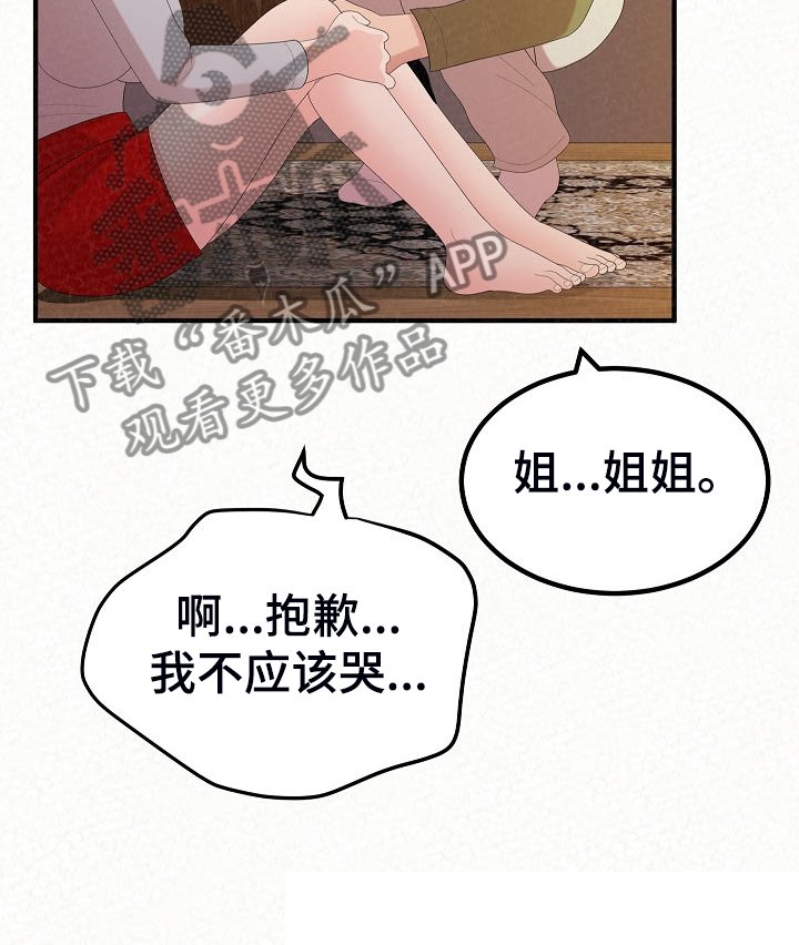 第69章：唯一有自信的