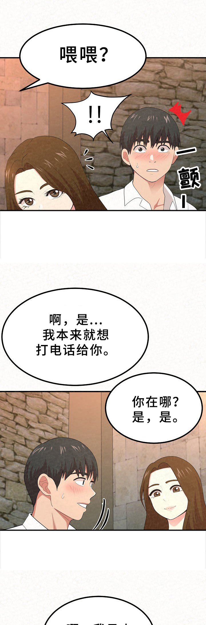 第7章：下次再见