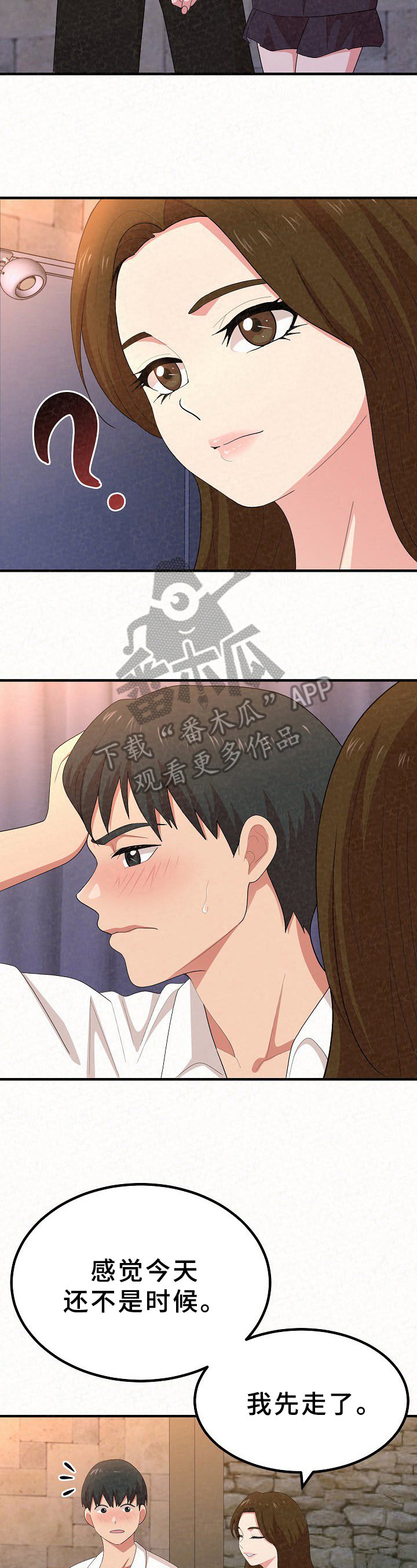 第7章：下次再见