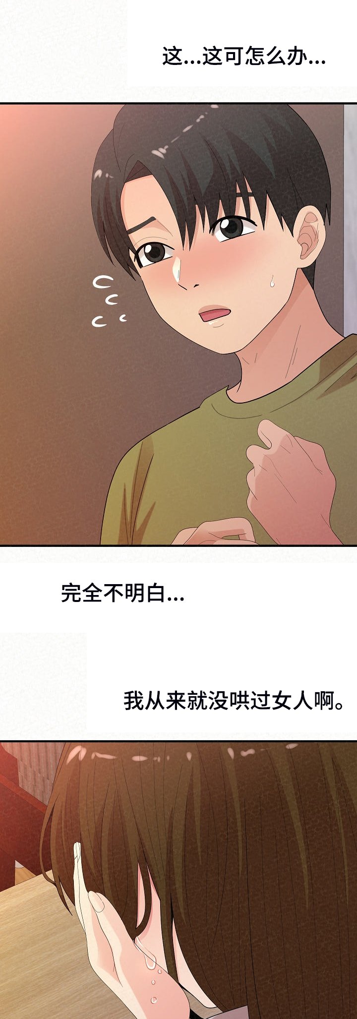 第70章：我家镇久