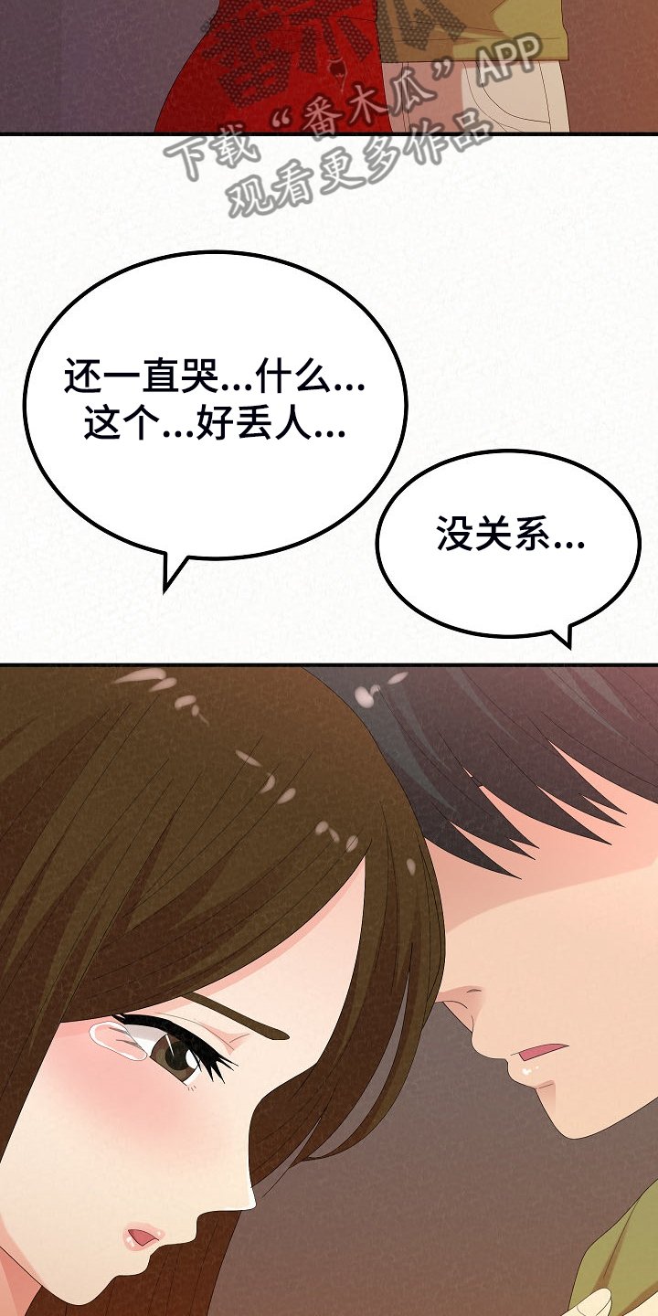 第70章：我家镇久