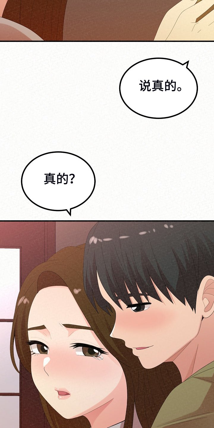 第70章：我家镇久