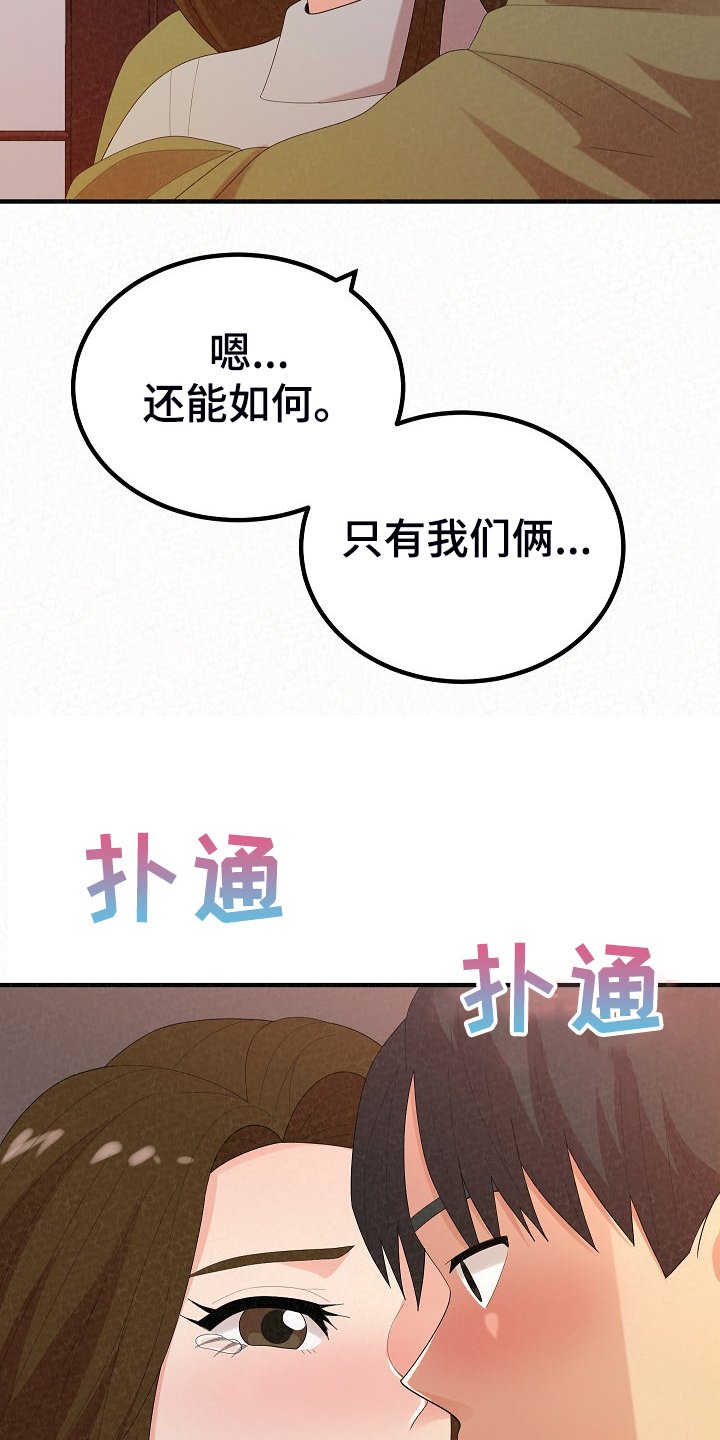 第70章：我家镇久