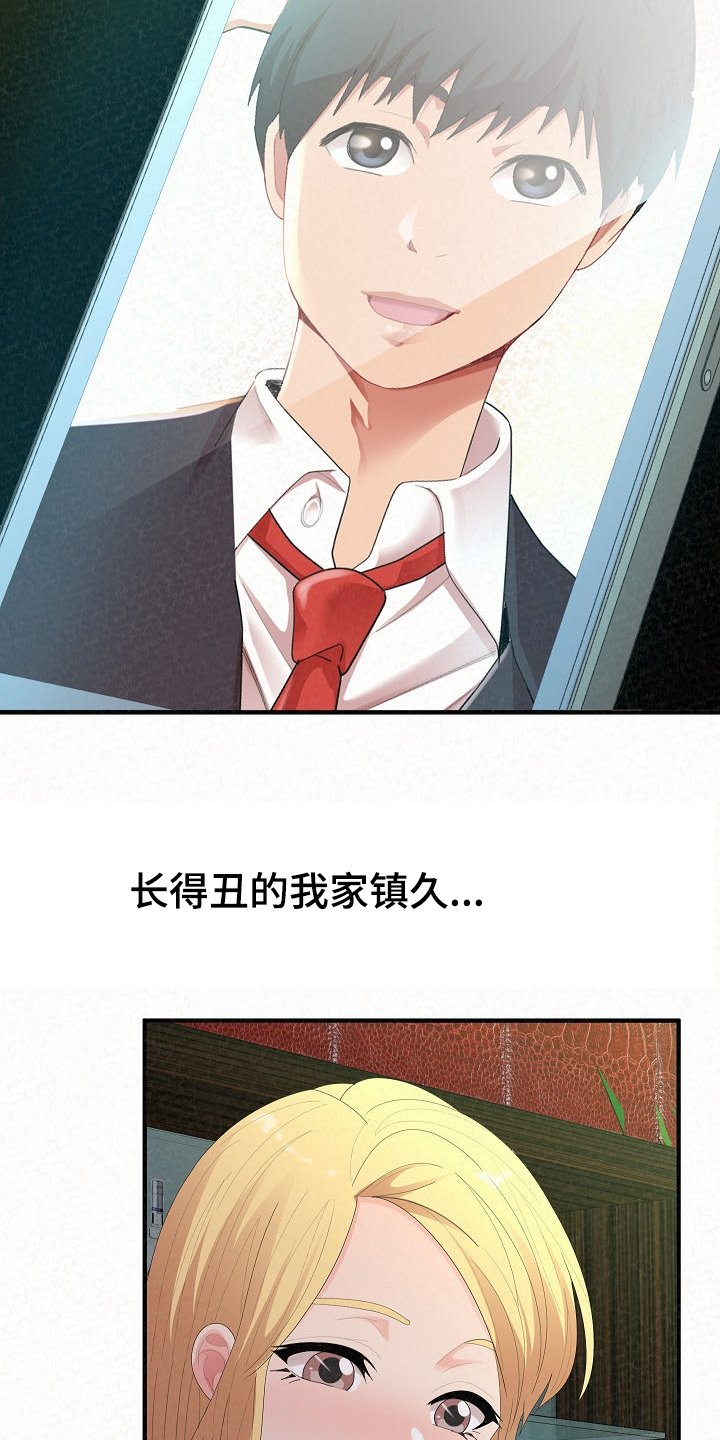 第70章：我家镇久