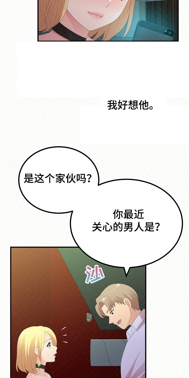 第70章：我家镇久
