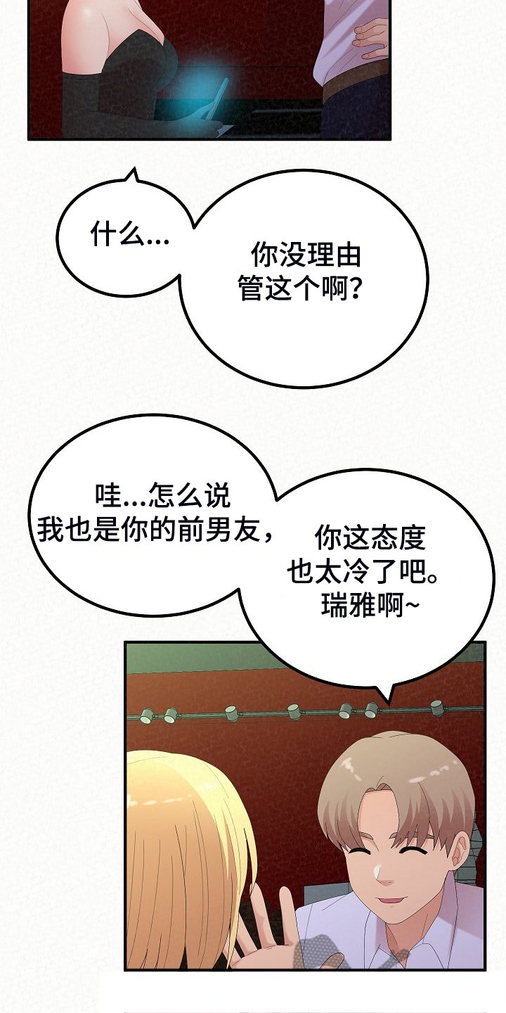 第70章：我家镇久