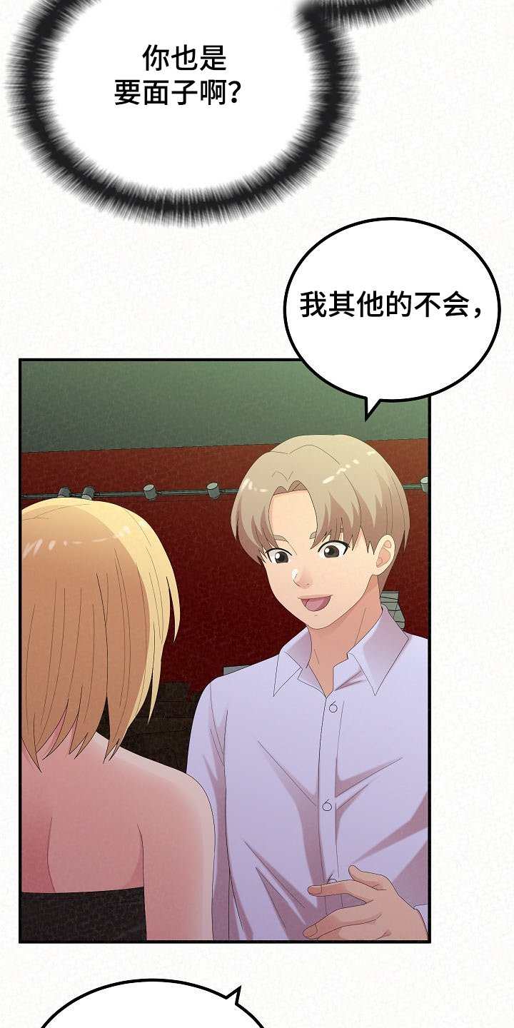 第70章：我家镇久