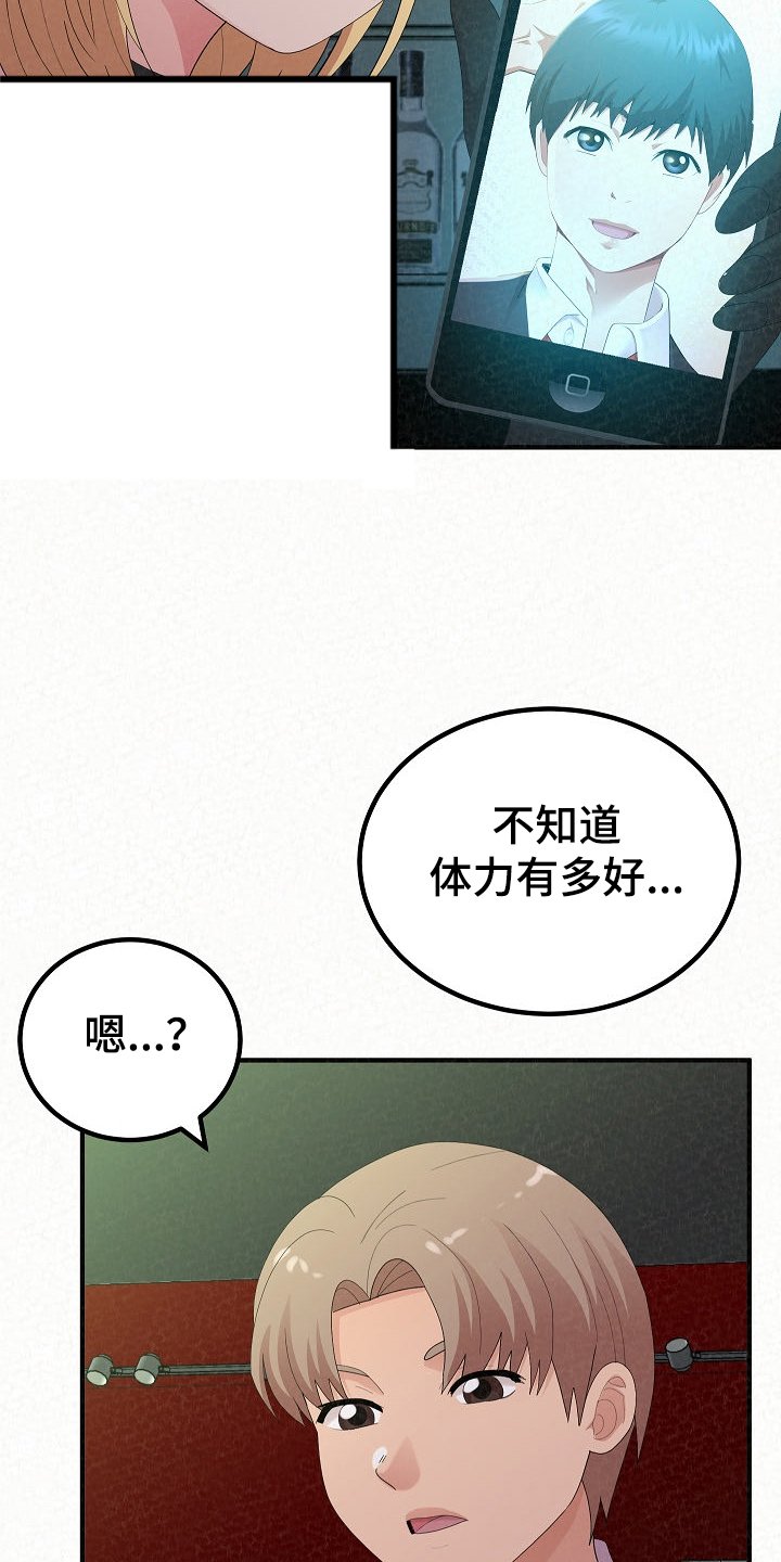 第70章：我家镇久