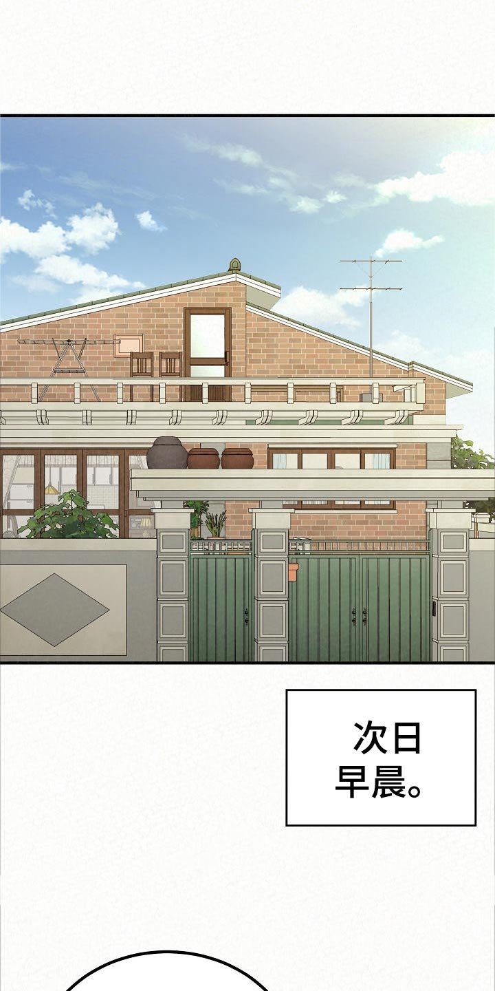 第71章：打工