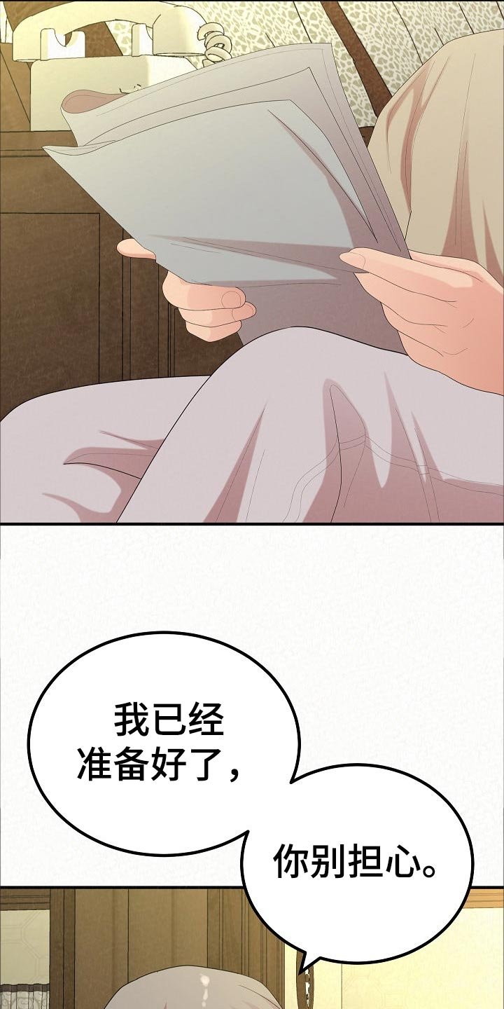 第71章：打工