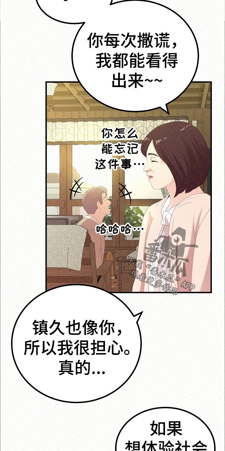 第71章：打工