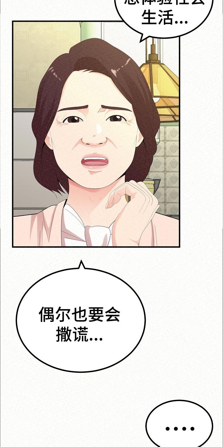 第71章：打工