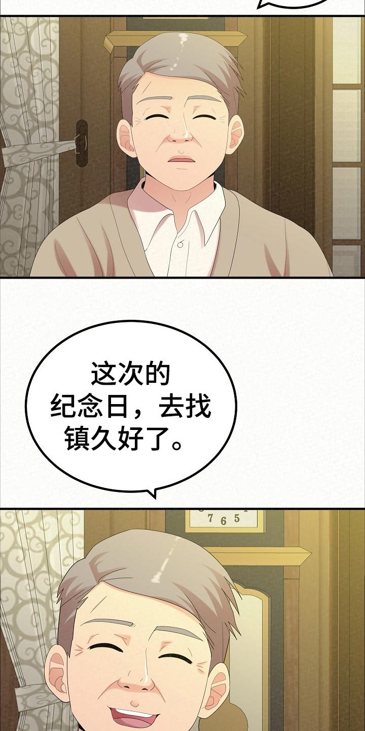 第71章：打工