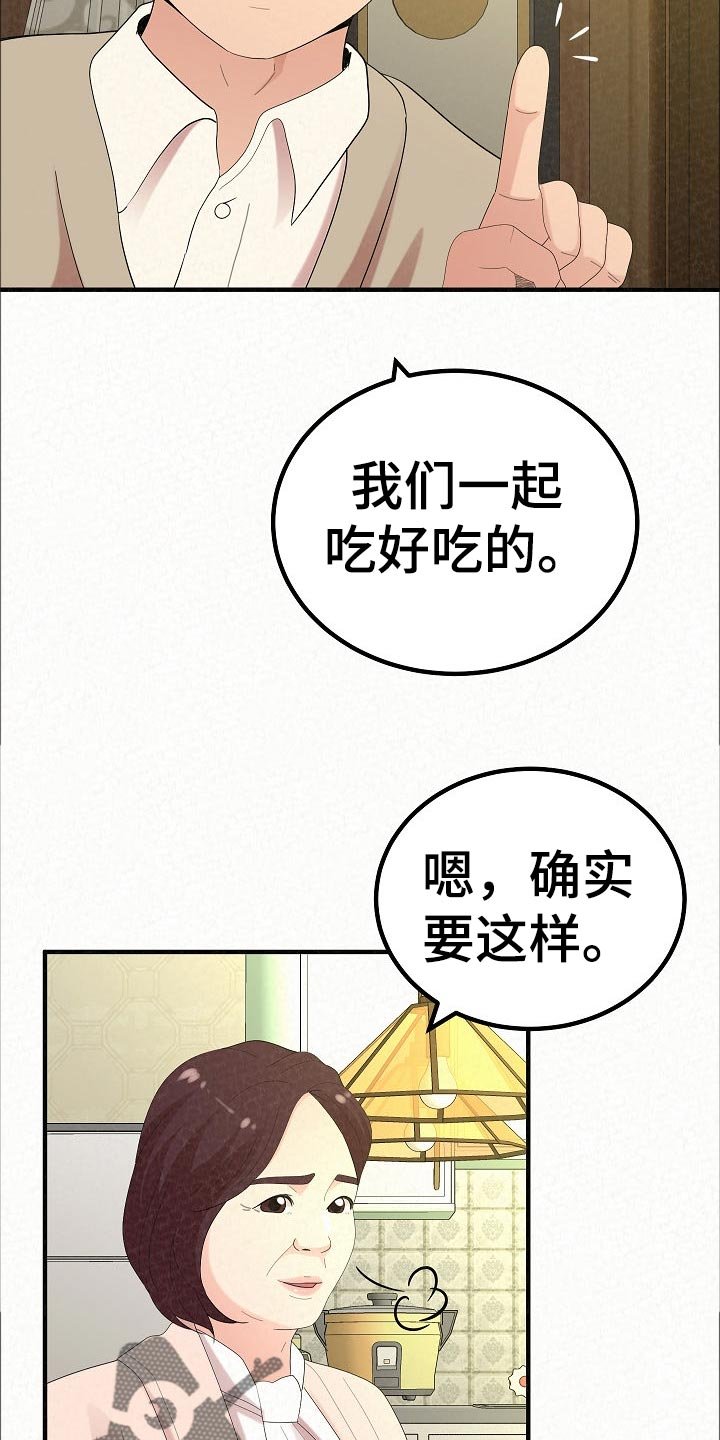 第71章：打工