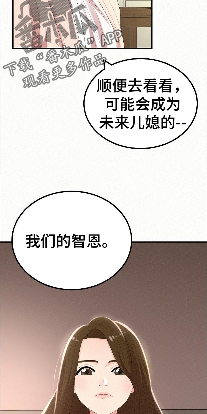 第71章：打工
