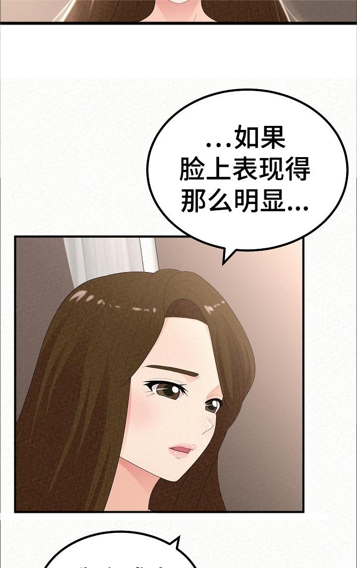 第71章：打工