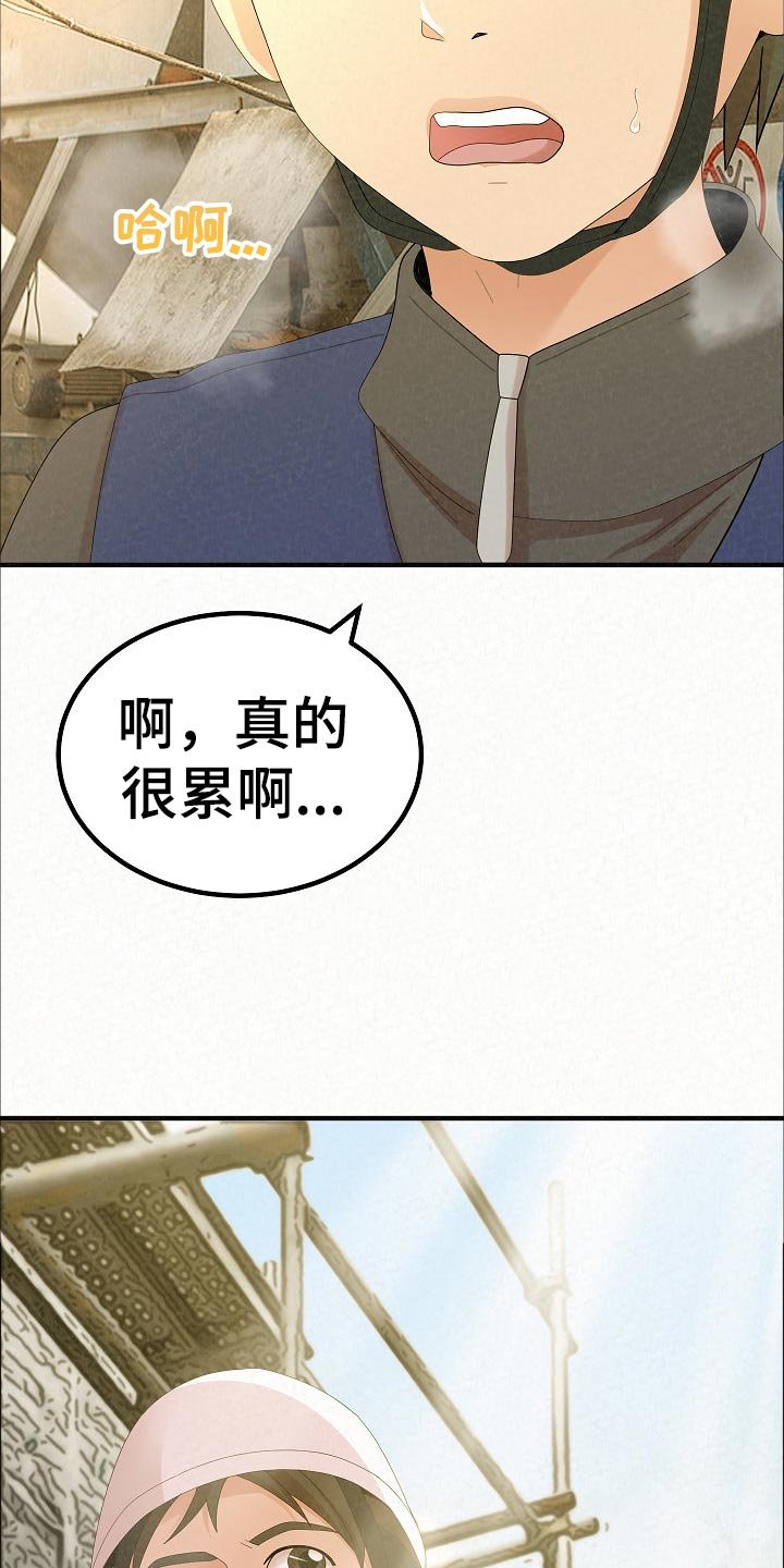 第71章：打工