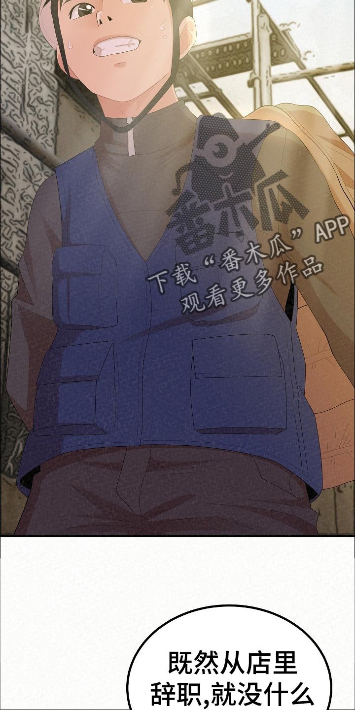第71章：打工