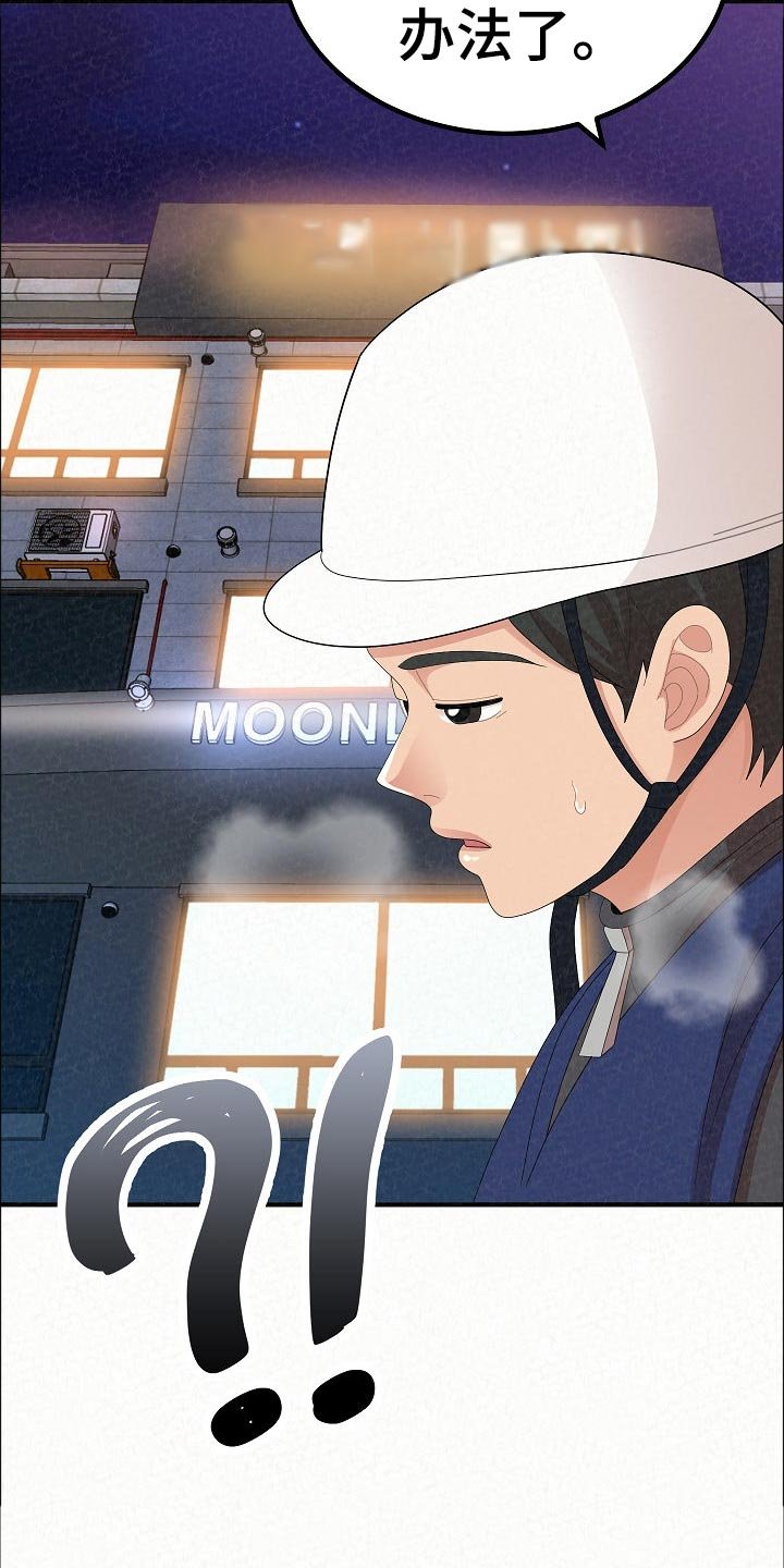 第71章：打工