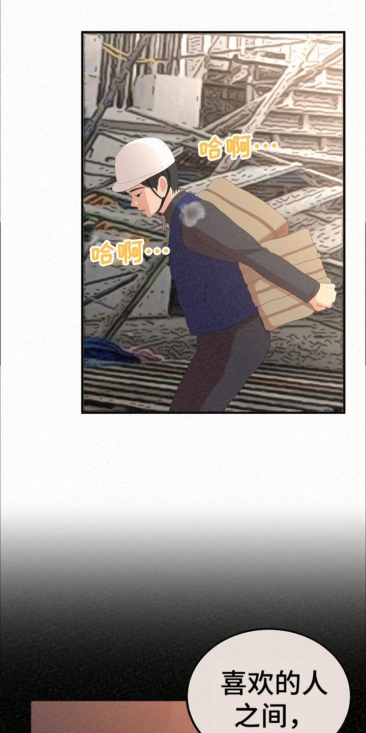 第71章：打工