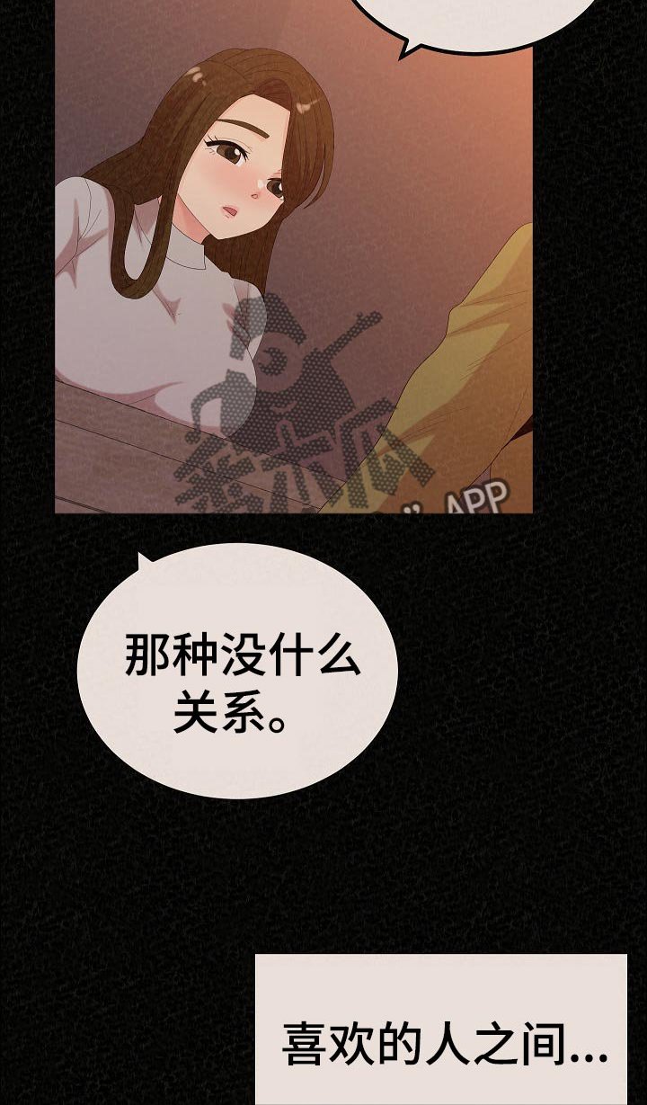 第71章：打工