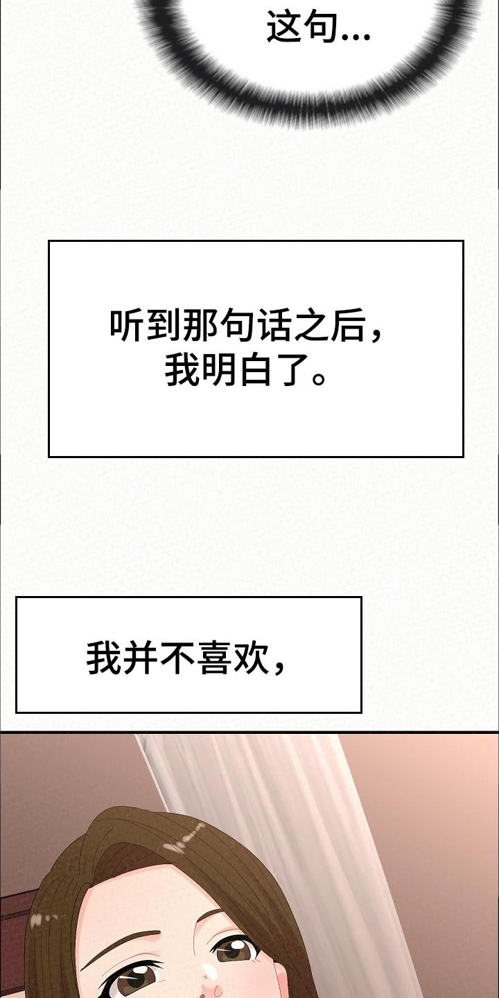 第71章：打工