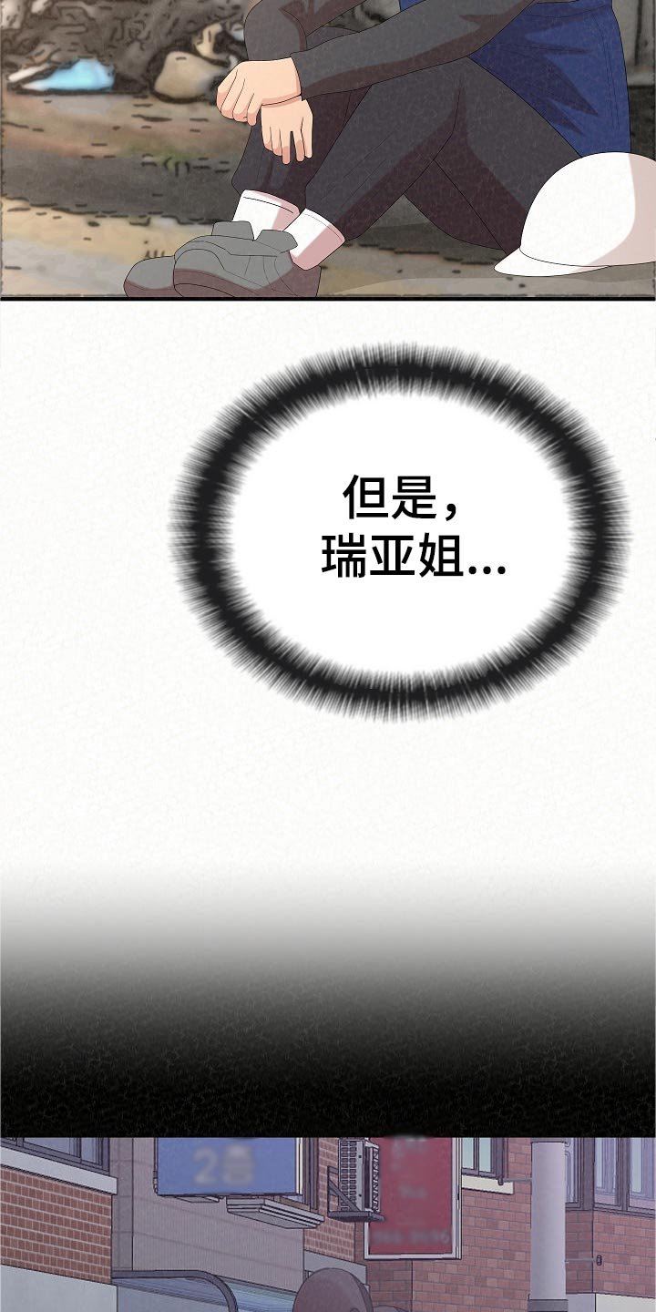 第71章：打工
