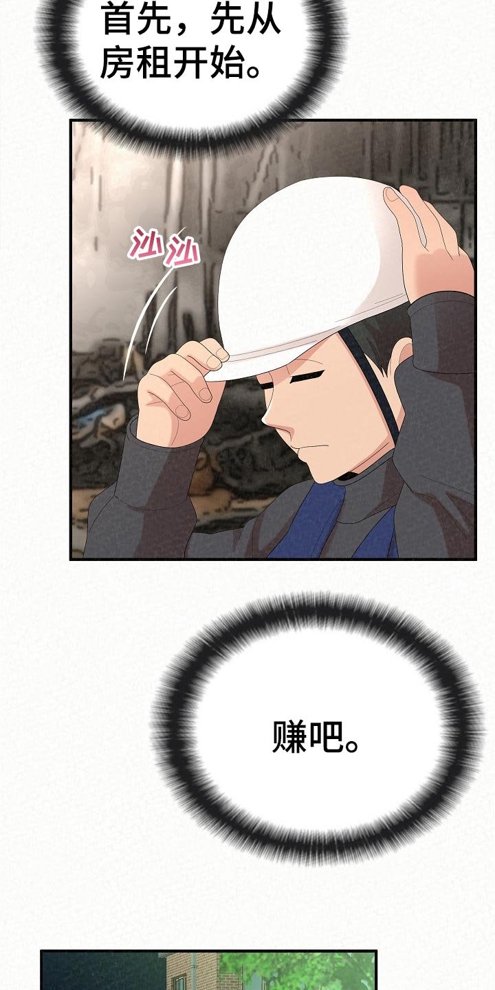 第72章：生日快乐
