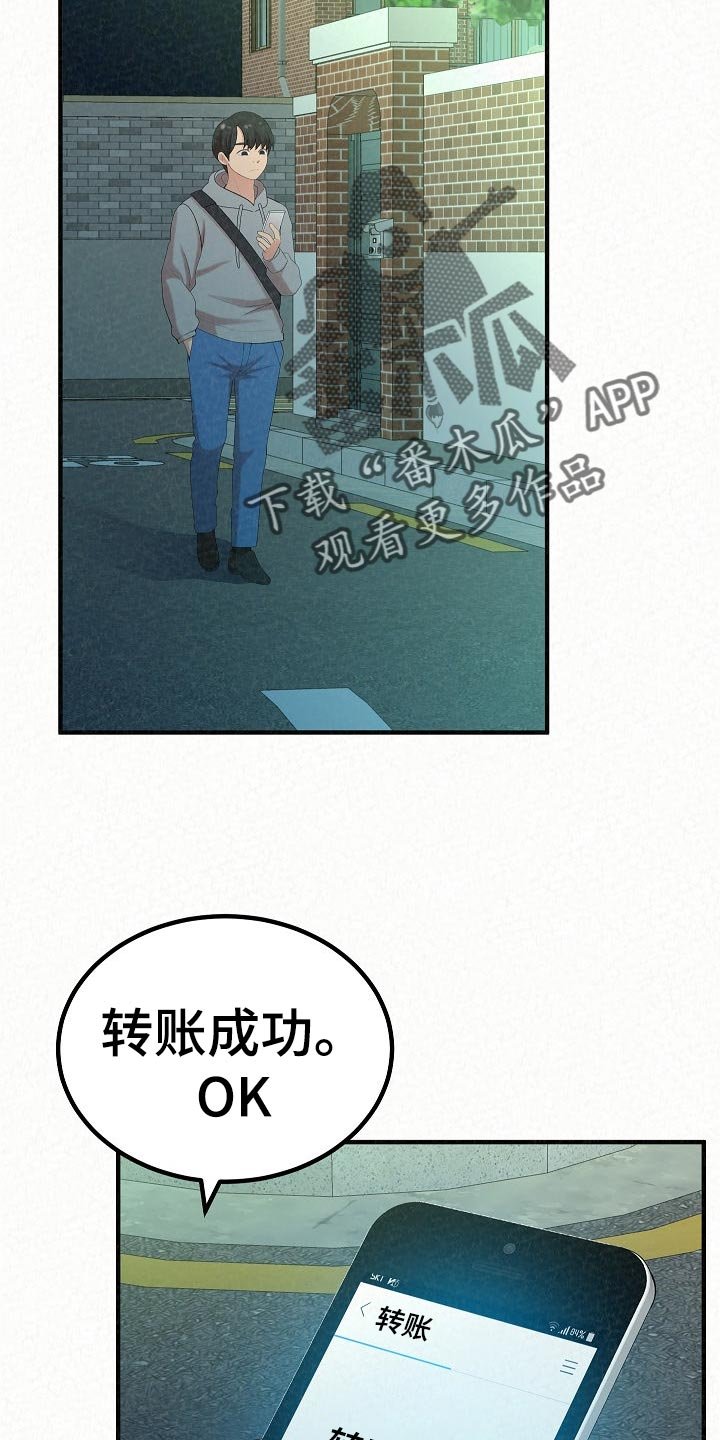 第72章：生日快乐