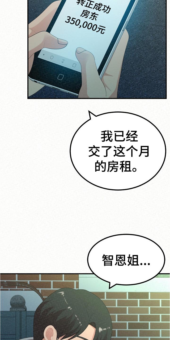 第72章：生日快乐