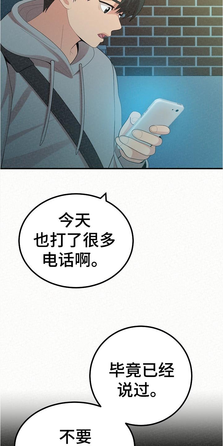 第72章：生日快乐