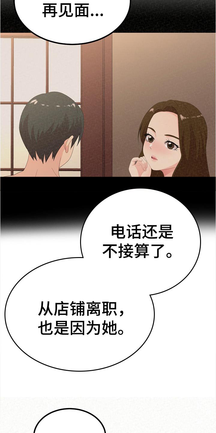 第72章：生日快乐