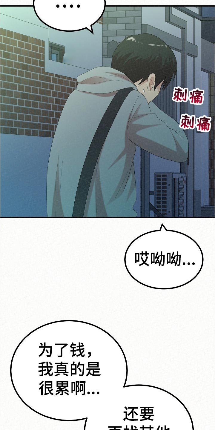 第72章：生日快乐
