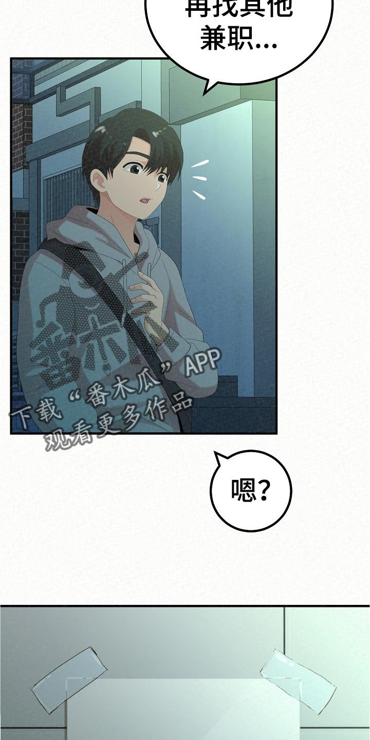 第72章：生日快乐