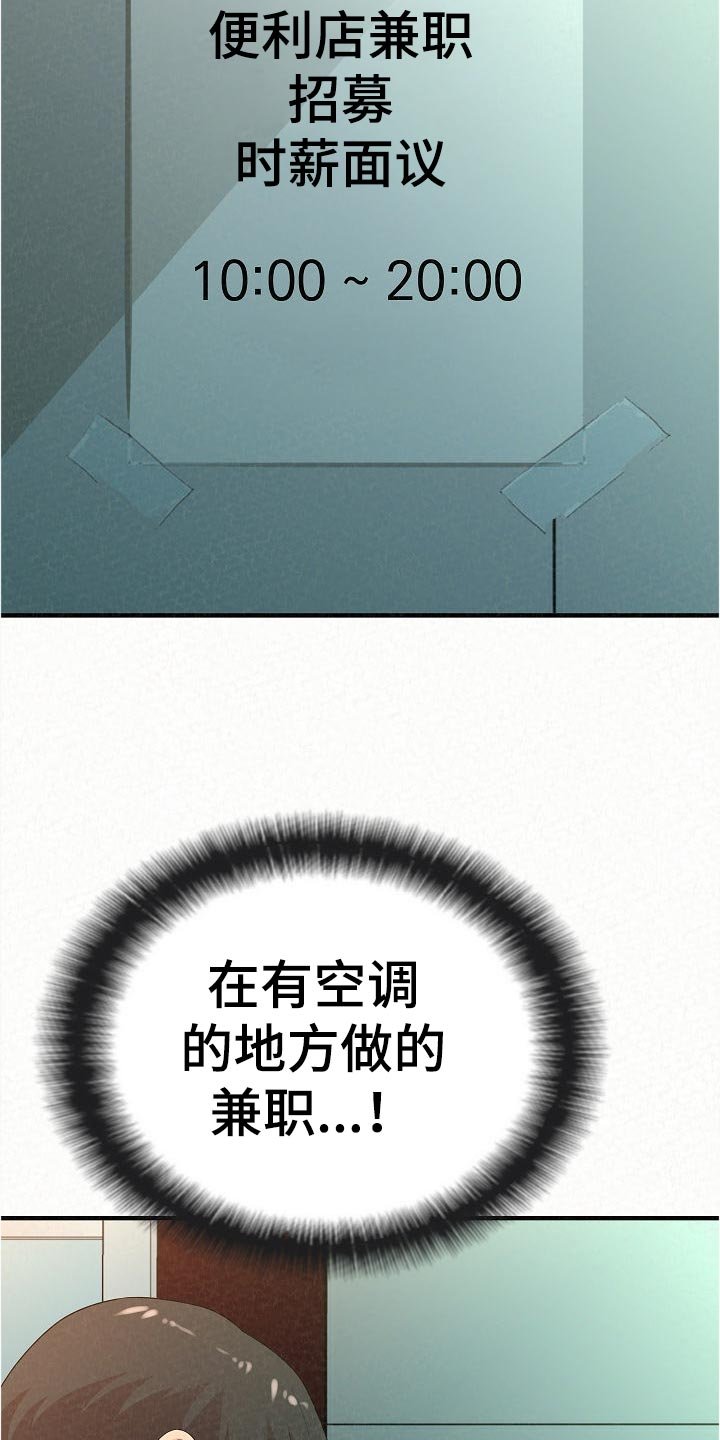 第72章：生日快乐