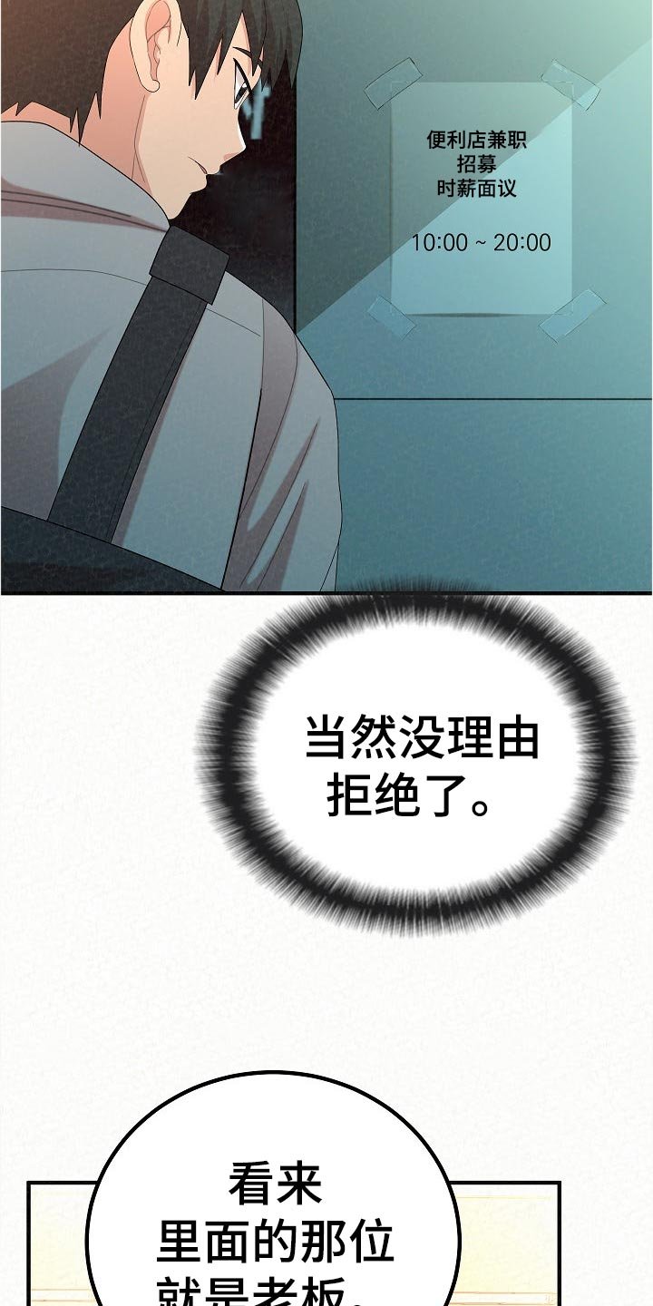 第72章：生日快乐