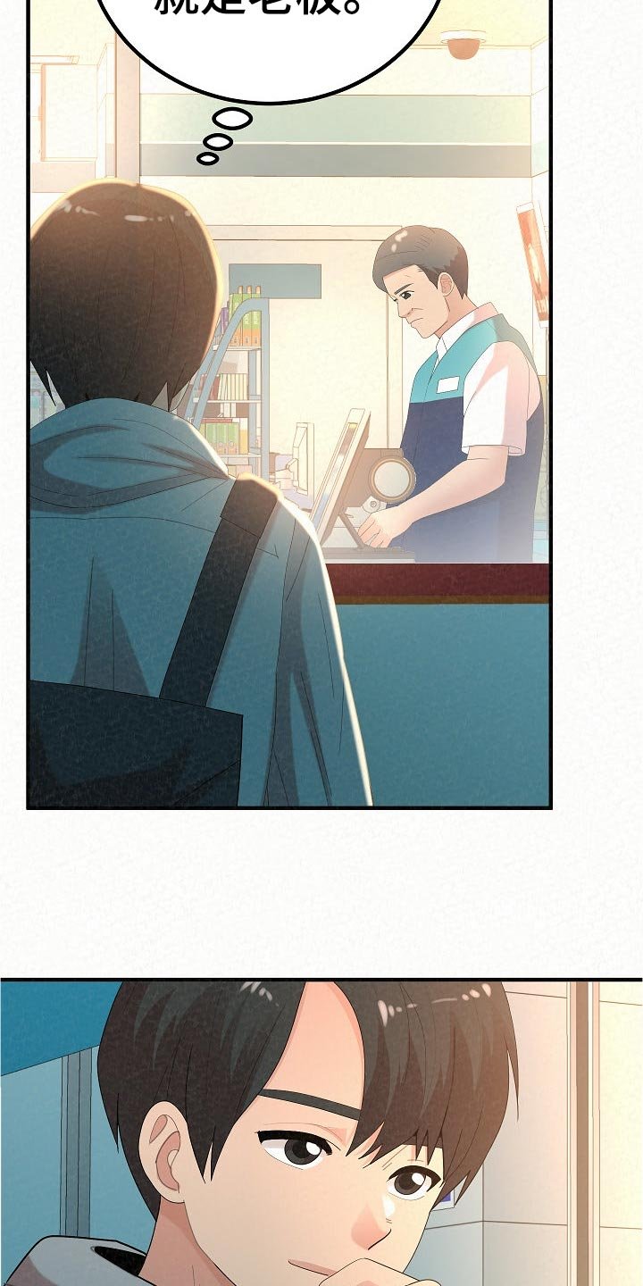 第72章：生日快乐