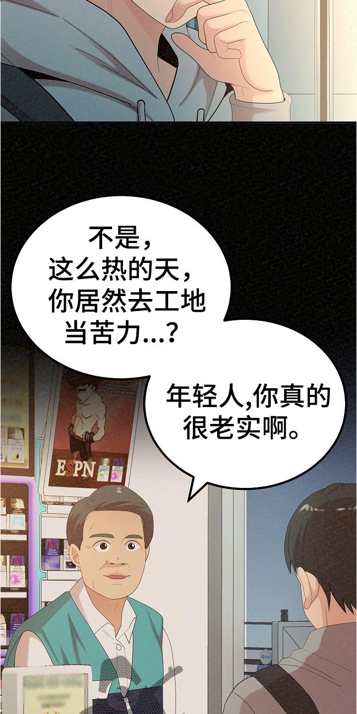 第72章：生日快乐