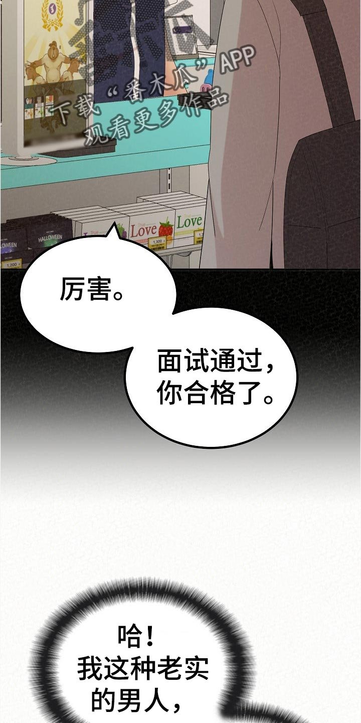 第72章：生日快乐