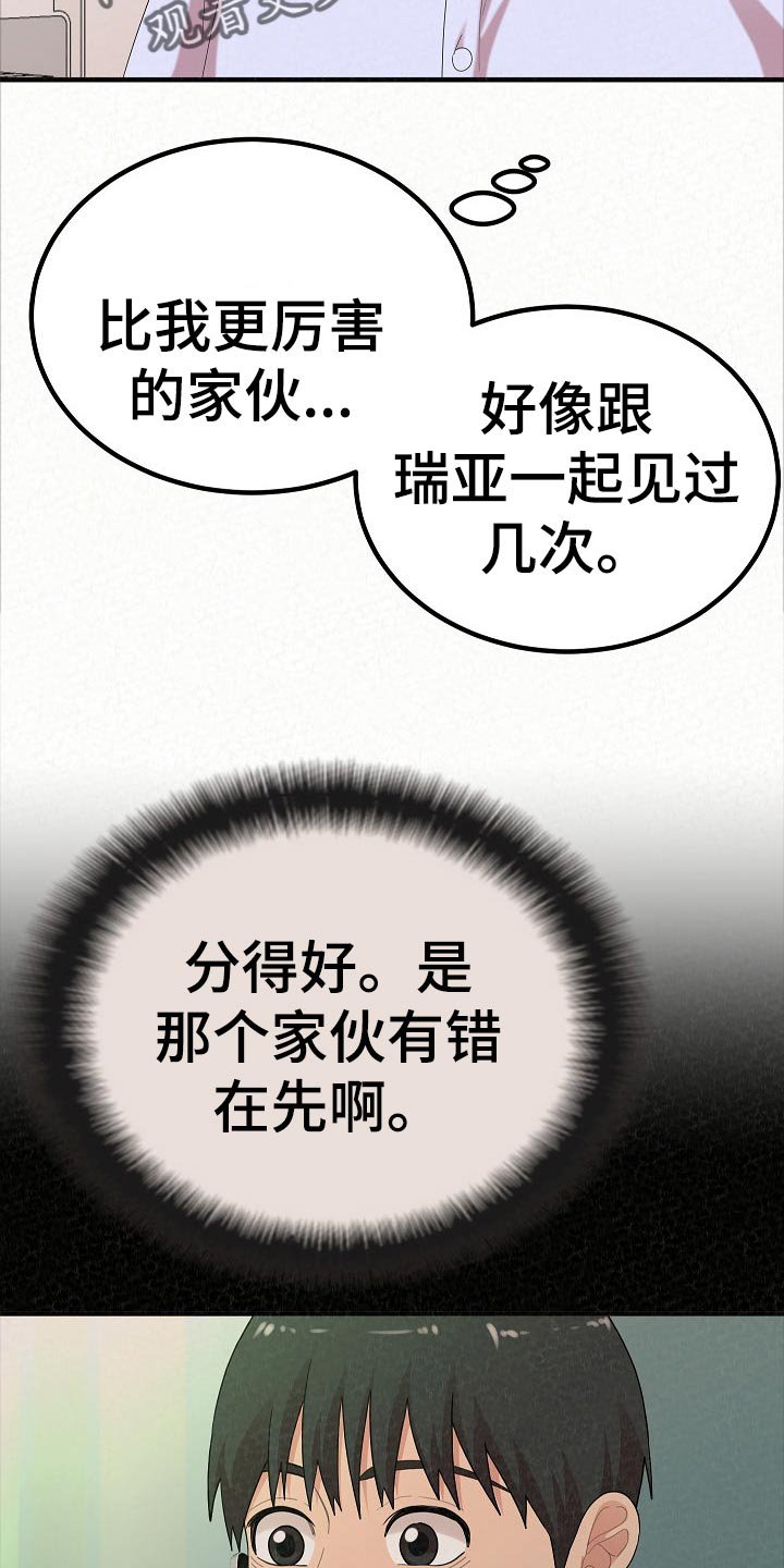 第72章：生日快乐