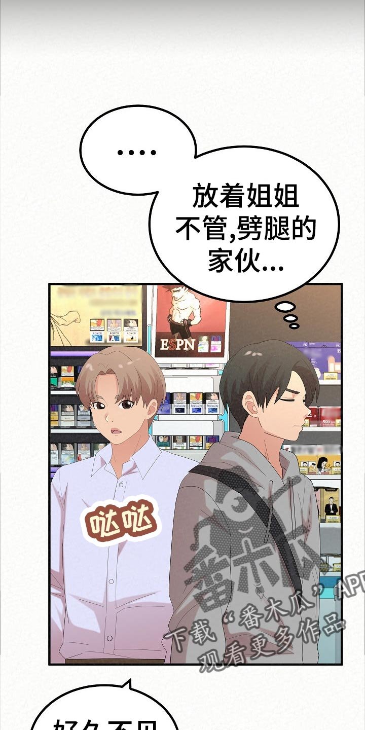 第72章：生日快乐