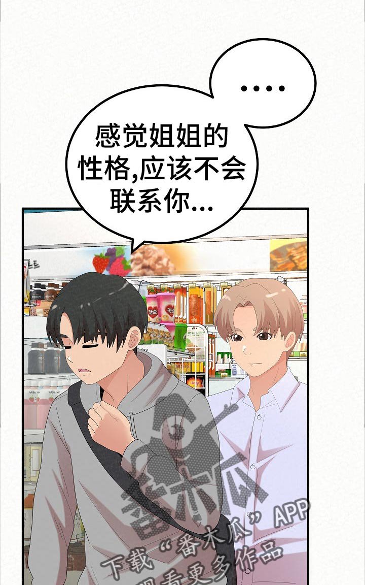 第73章：生日礼物